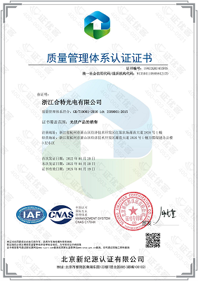 威尼斯wns.8885556获得质量管理体系认证证书